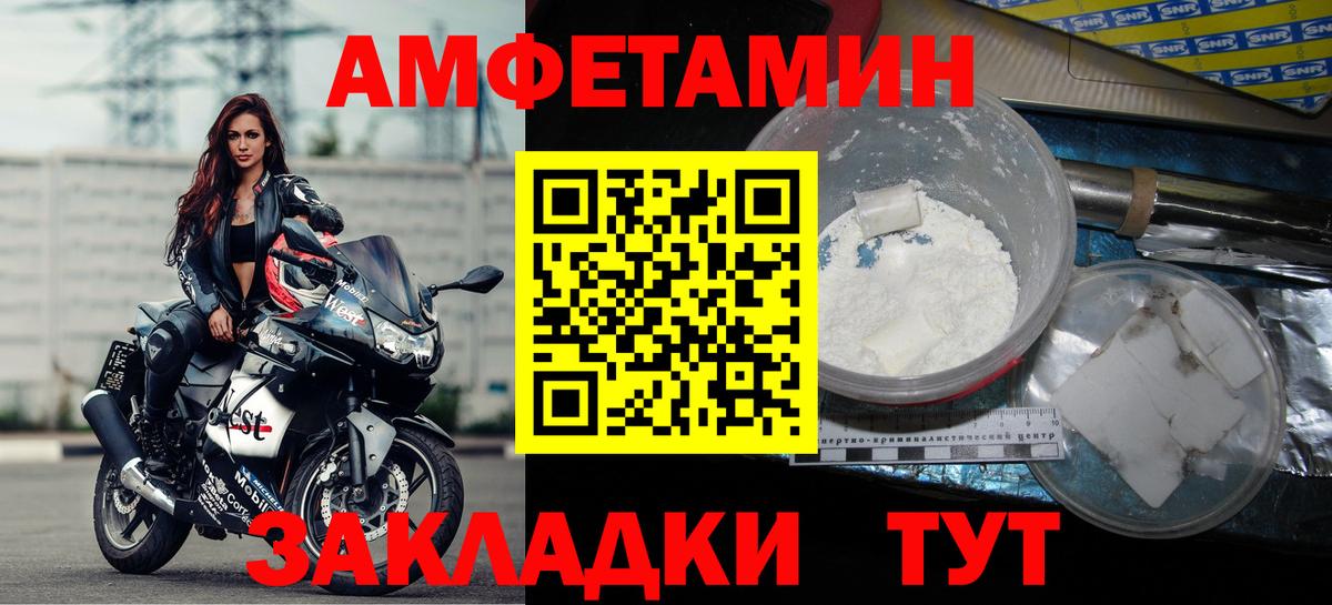 Качканар  Амфетамин  Вход с VPN  Амфетамин 98% 
