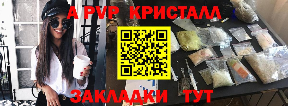 Альфа ПВП  Вход с VPN  Качканар  А ПВП мука  A-PVP СК КРИС  APVP СК 