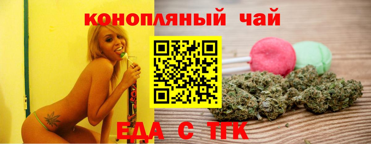 Canna-Cookies конопля  Вход с VPN  Качканар 