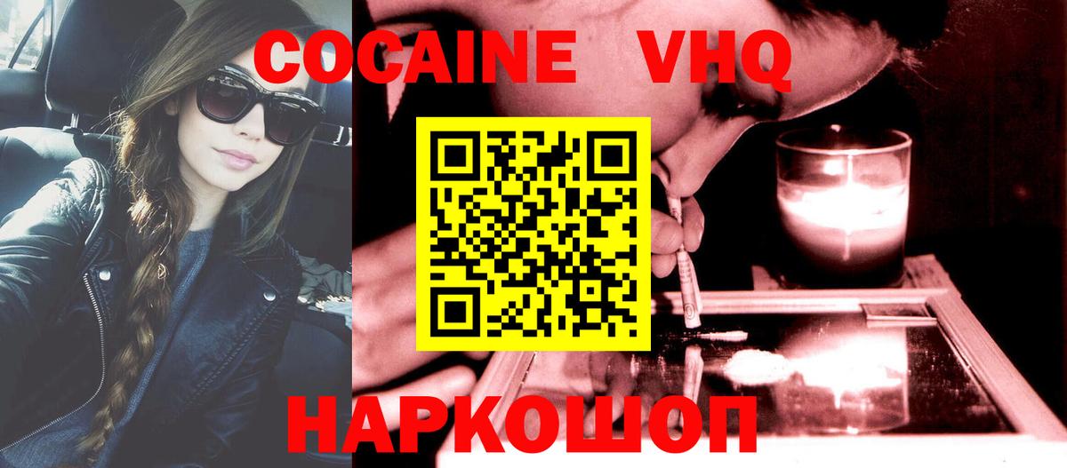 COCAIN Fish Scale Качканар