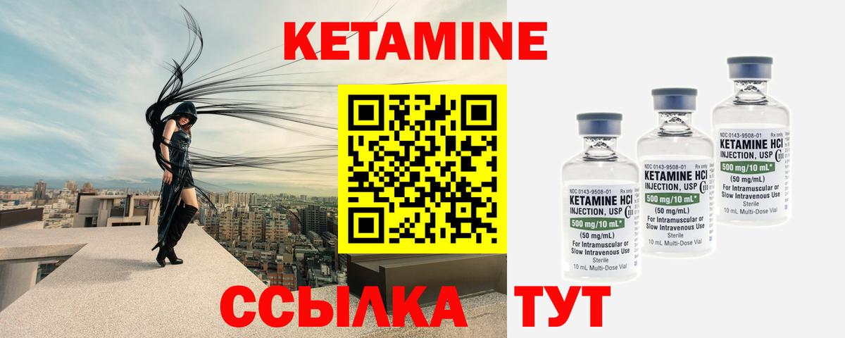 Качканар  КЕТАМИН VHQ  Вход с VPN  Кетамин ketamine 