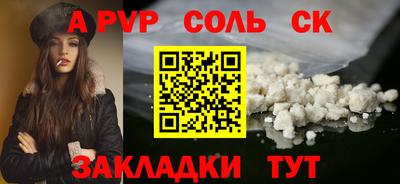 таблы Бийск