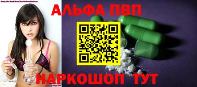 ALPHA-PVP Беслан
