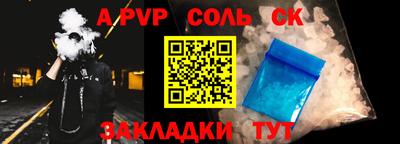 таблы Бийск