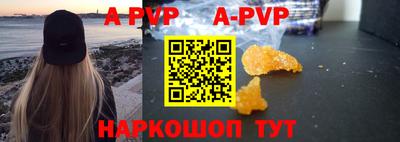 ALPHA-PVP Беслан