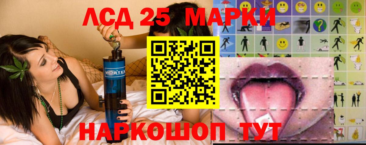 LSD-25 экстази ecstasy Качканар