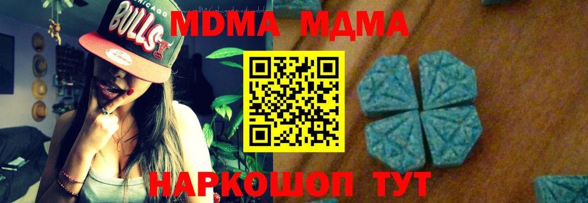 MDMA кристаллы Качканар