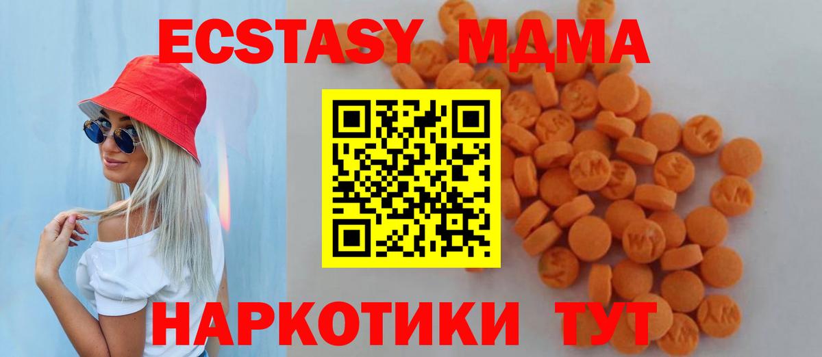 MDMA кристаллы  Вход с VPN  Качканар 