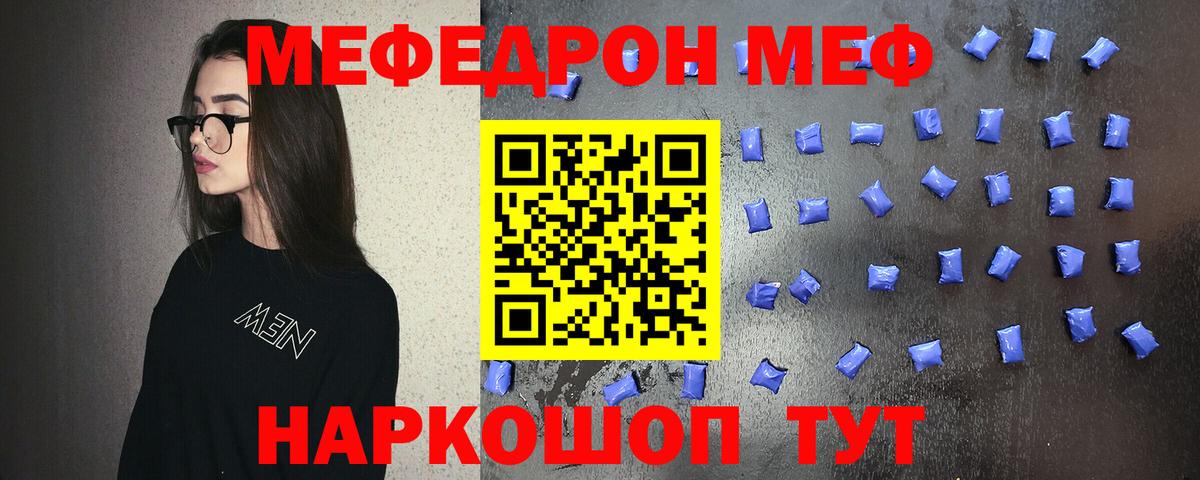 МЯУ-МЯУ  Меф  Вход с VPN  Качканар  МЯУ-МЯУ мука  Мефедрон VHQ 