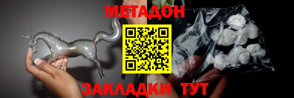 Метадон белоснежный  Вход с VPN  Качканар  kraken вход  Метадон methadone 